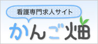 かんご畑